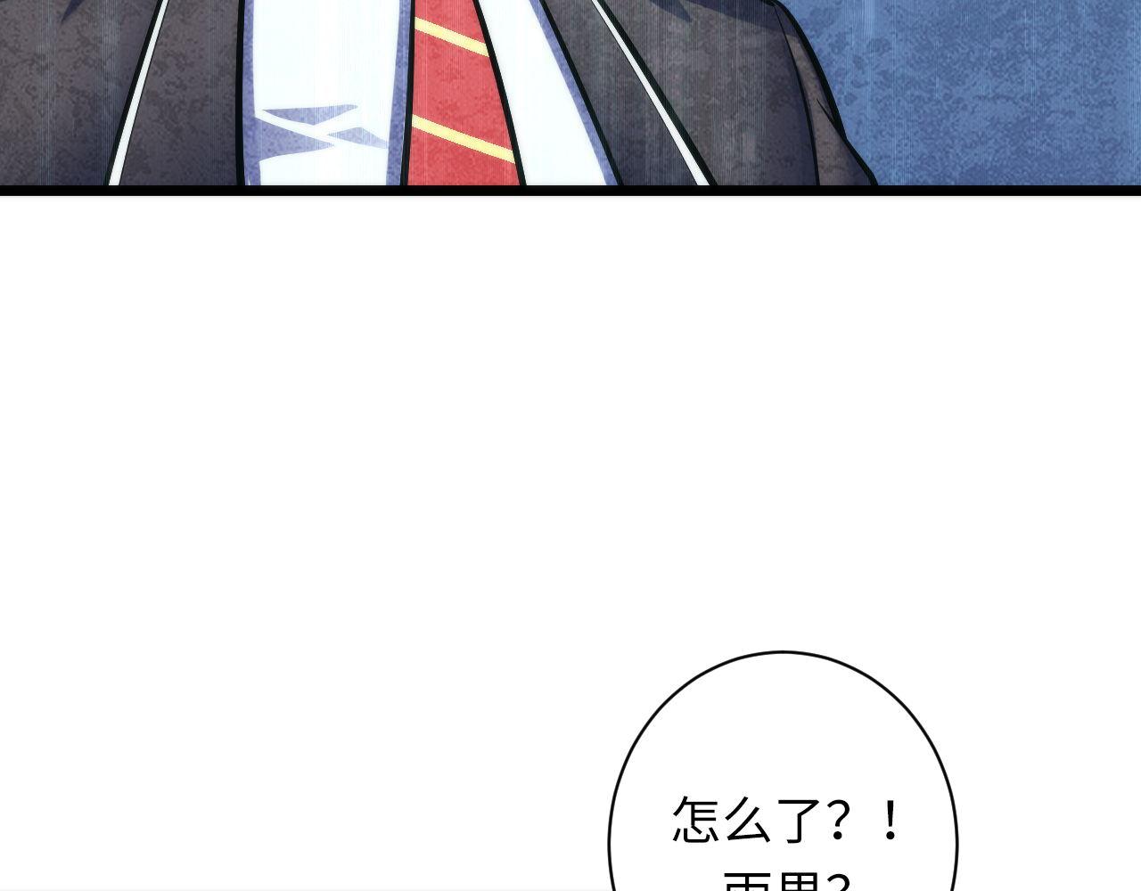成为克苏鲁神主韩漫全集-第95话 超度全靠演技？！无删减无遮挡章节图片 
