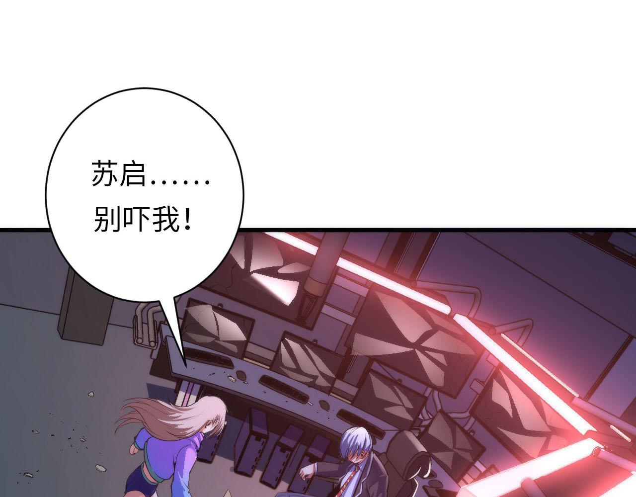成为克苏鲁神主韩漫全集-第95话 超度全靠演技？！无删减无遮挡章节图片 