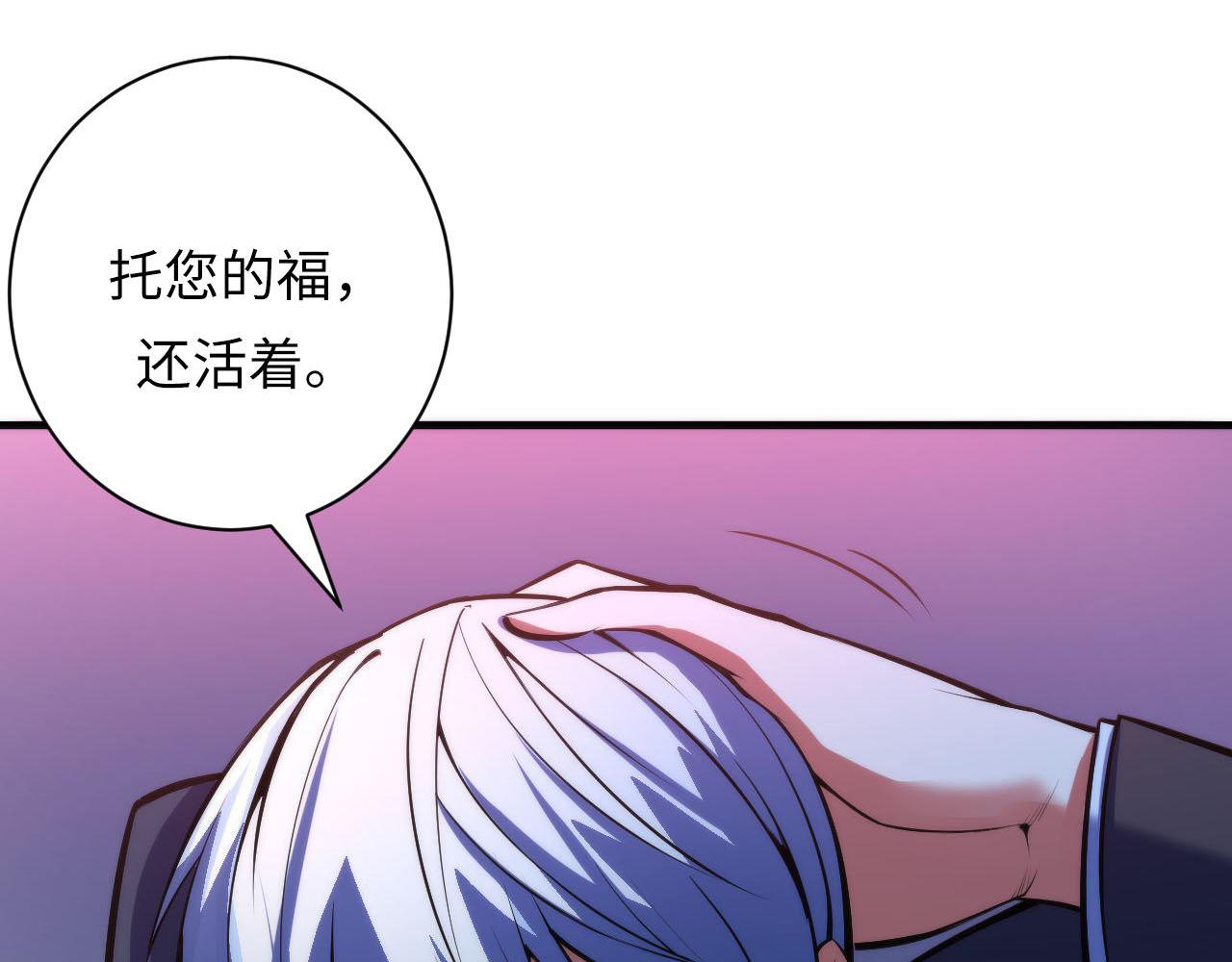 成为克苏鲁神主韩漫全集-第95话 超度全靠演技？！无删减无遮挡章节图片 
