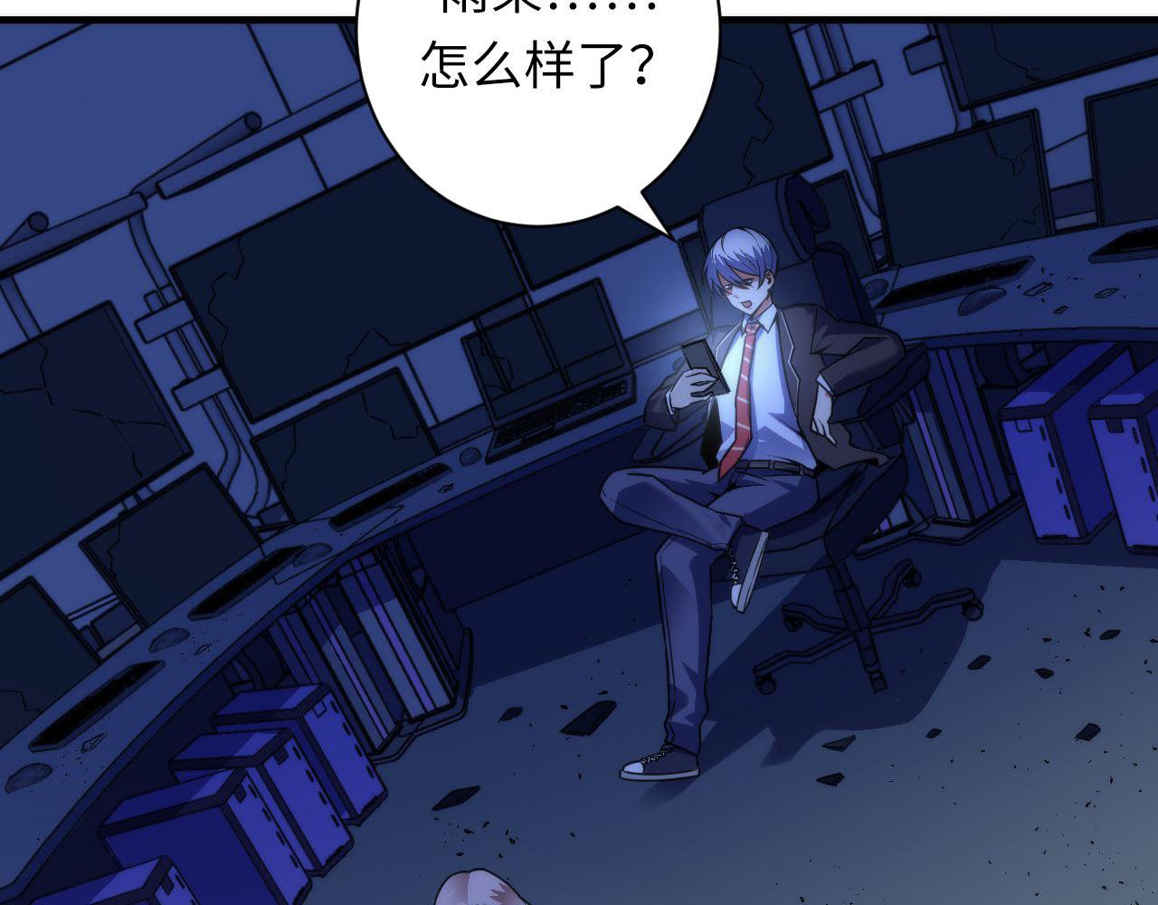 成为克苏鲁神主韩漫全集-第96话 环病毒无删减无遮挡章节图片 
