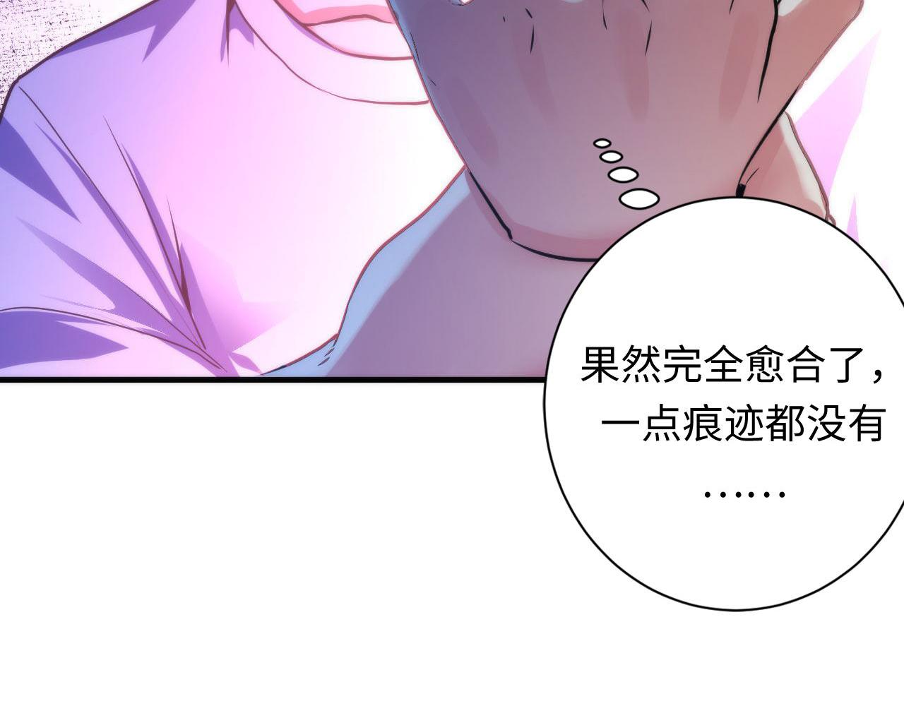 成为克苏鲁神主韩漫全集-第96话 环病毒无删减无遮挡章节图片 