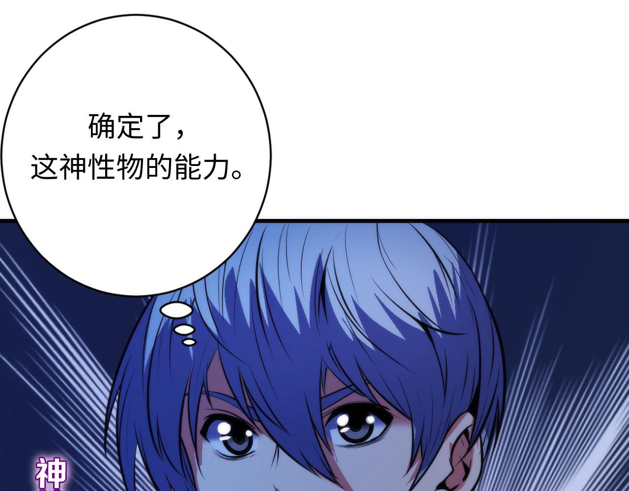 成为克苏鲁神主韩漫全集-第96话 环病毒无删减无遮挡章节图片 