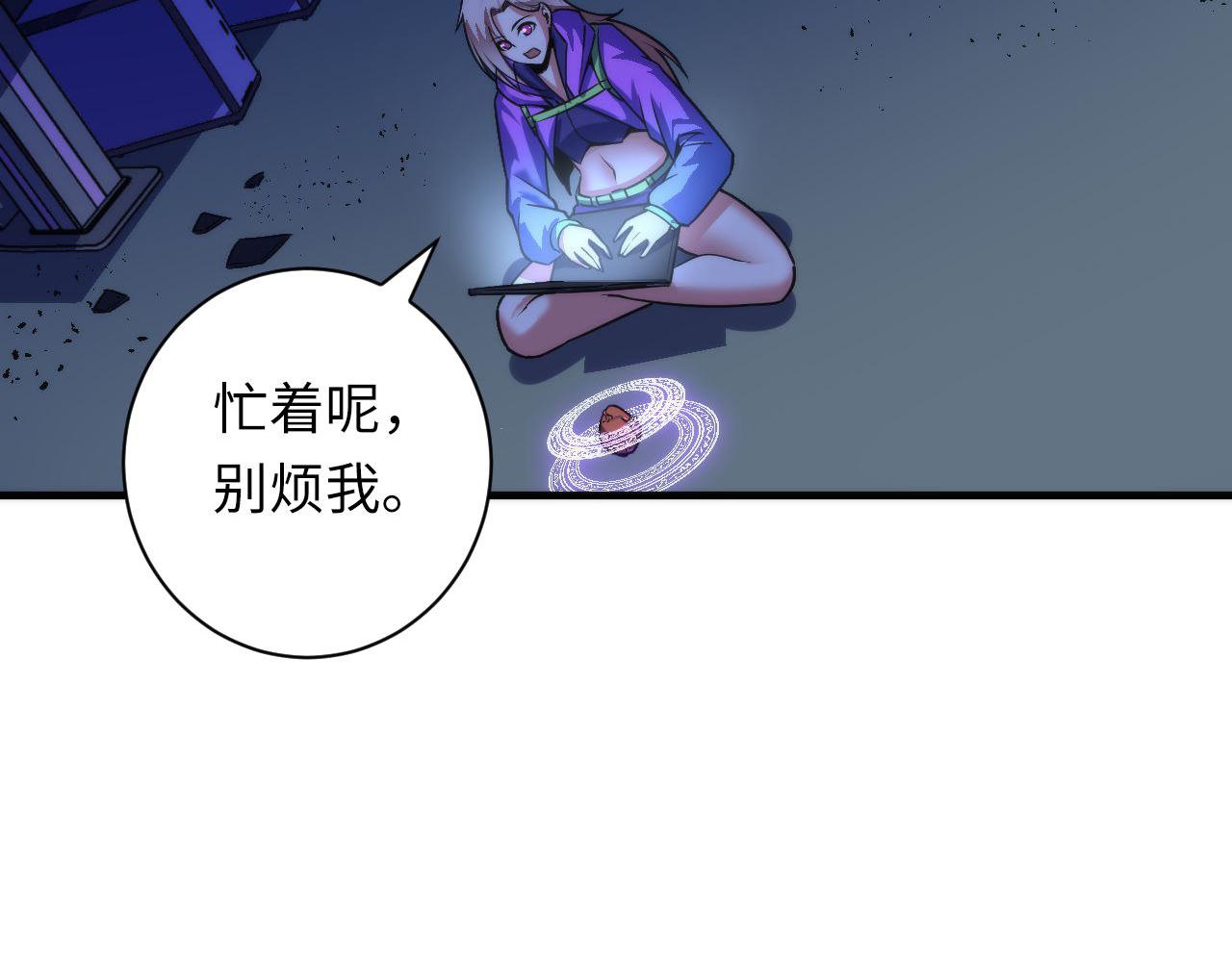 成为克苏鲁神主韩漫全集-第96话 环病毒无删减无遮挡章节图片 