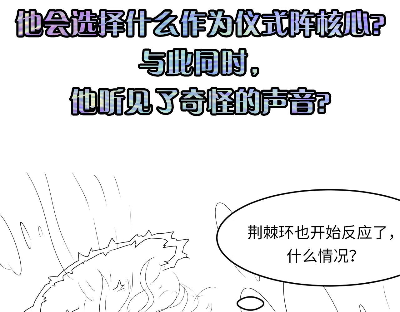 成为克苏鲁神主韩漫全集-第96话 环病毒无删减无遮挡章节图片 
