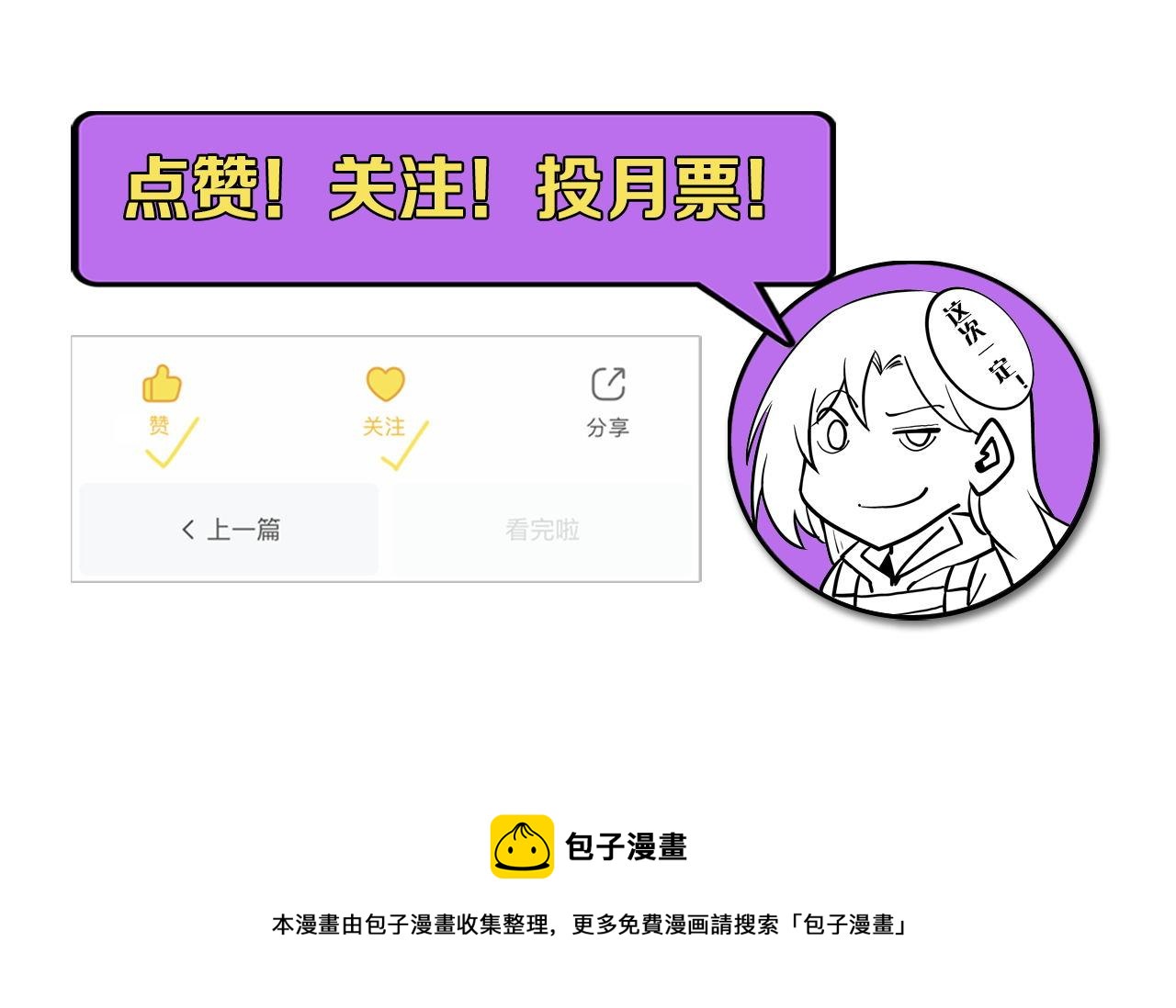 成为克苏鲁神主韩漫全集-第96话 环病毒无删减无遮挡章节图片 