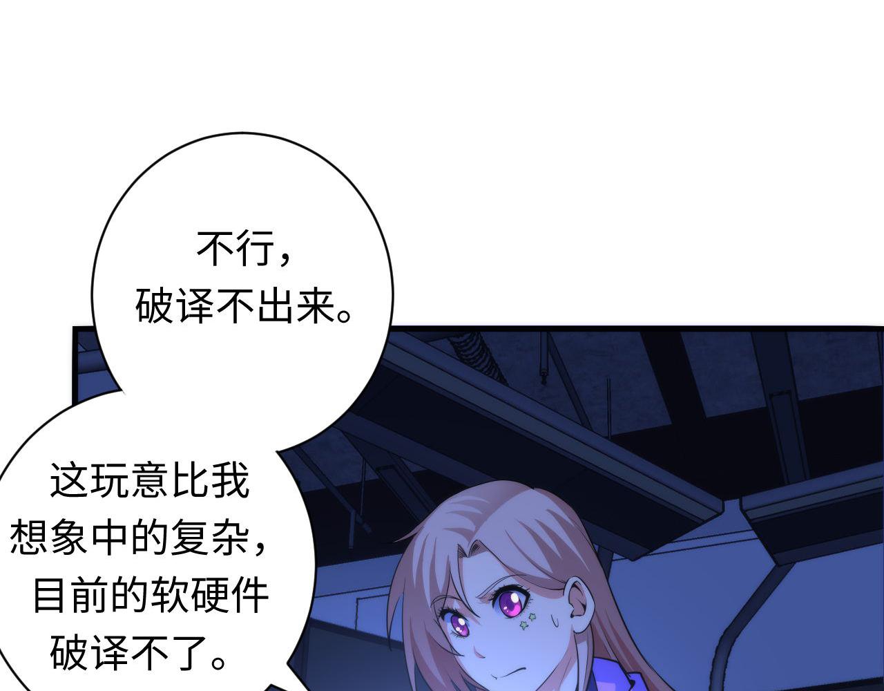 成为克苏鲁神主韩漫全集-第96话 环病毒无删减无遮挡章节图片 