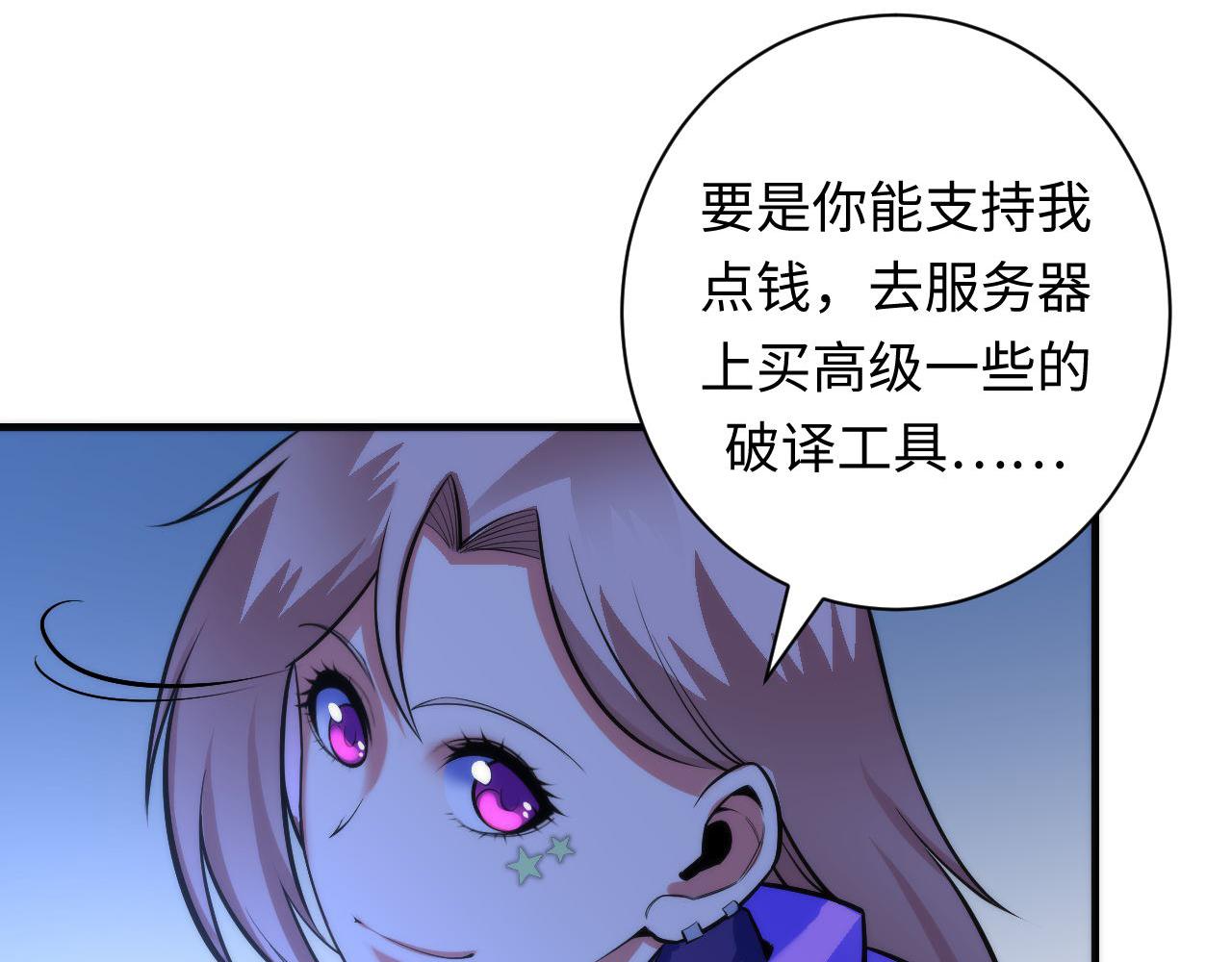 成为克苏鲁神主韩漫全集-第96话 环病毒无删减无遮挡章节图片 