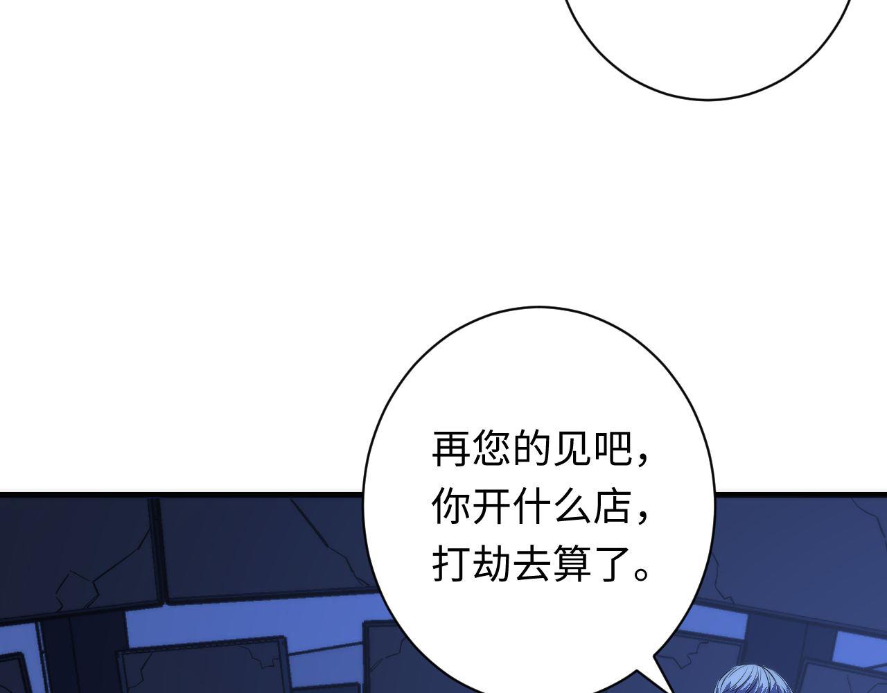 成为克苏鲁神主韩漫全集-第96话 环病毒无删减无遮挡章节图片 