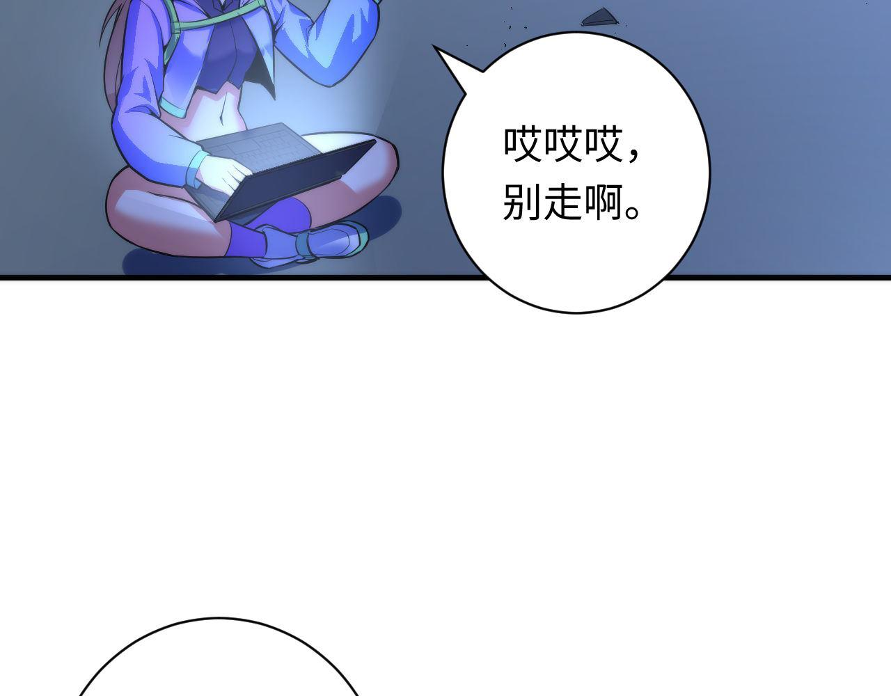 成为克苏鲁神主韩漫全集-第96话 环病毒无删减无遮挡章节图片 