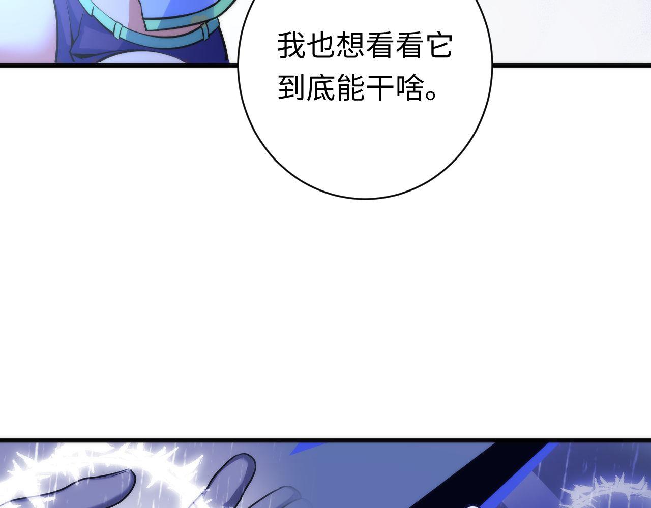 成为克苏鲁神主韩漫全集-第96话 环病毒无删减无遮挡章节图片 