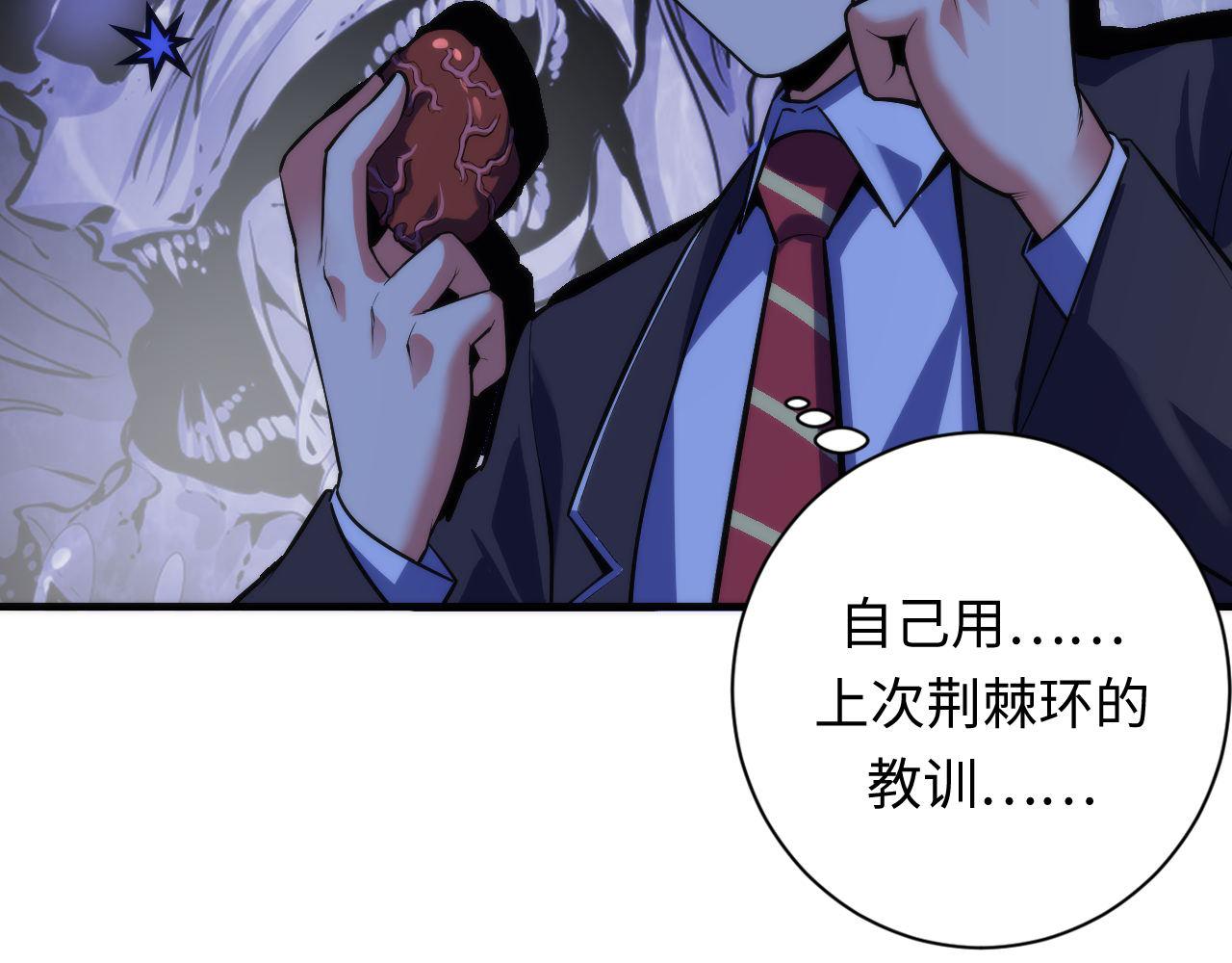 成为克苏鲁神主韩漫全集-第96话 环病毒无删减无遮挡章节图片 