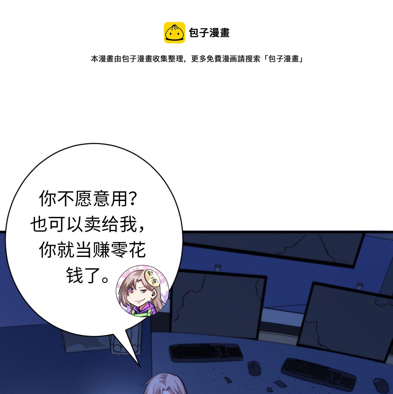 成为克苏鲁神主韩漫全集-第96话 环病毒无删减无遮挡章节图片 
