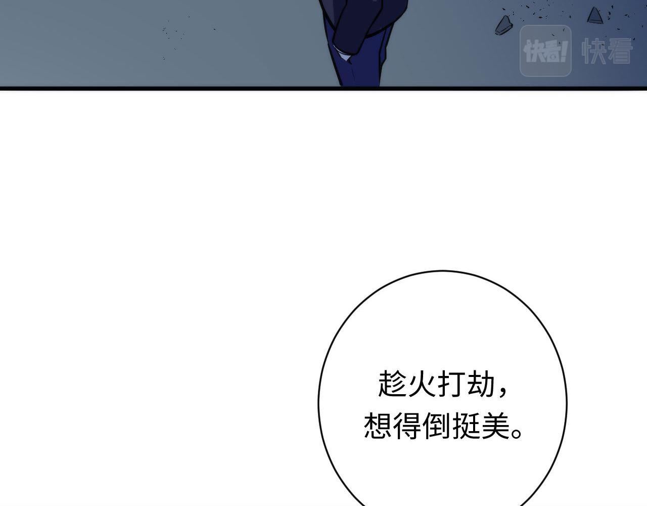 成为克苏鲁神主韩漫全集-第96话 环病毒无删减无遮挡章节图片 
