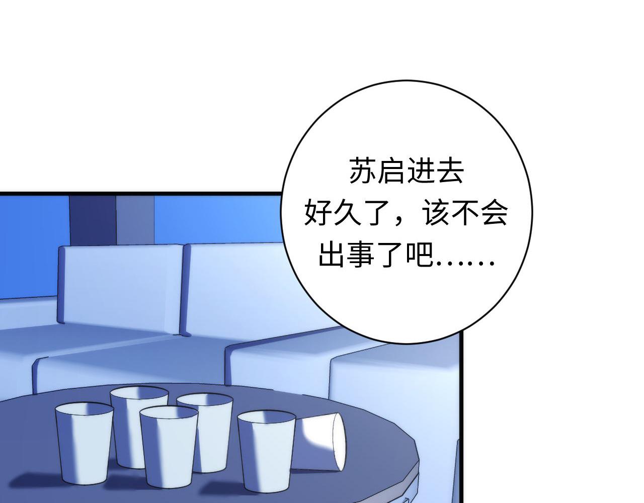 成为克苏鲁神主韩漫全集-第96话 环病毒无删减无遮挡章节图片 