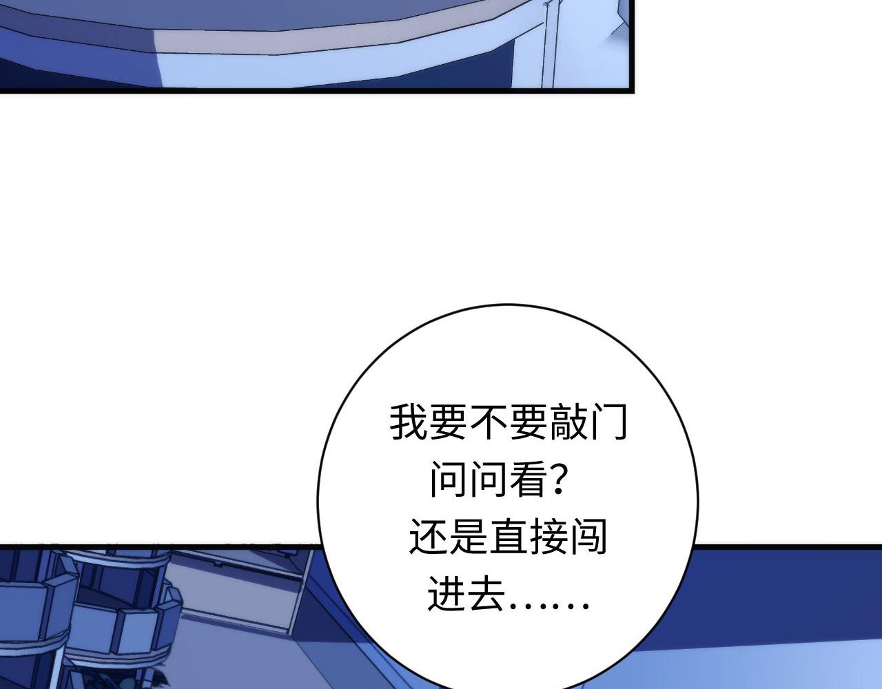 成为克苏鲁神主韩漫全集-第96话 环病毒无删减无遮挡章节图片 