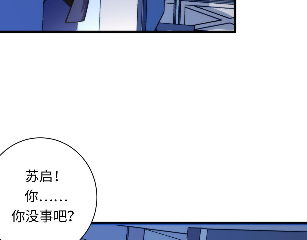 成为克苏鲁神主韩漫全集-第96话 环病毒无删减无遮挡章节图片 