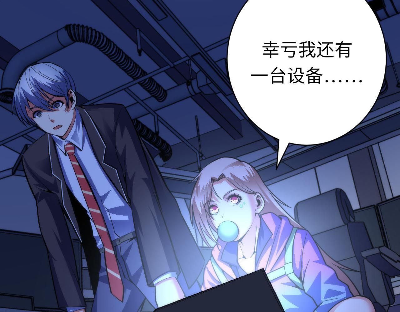 成为克苏鲁神主韩漫全集-第96话 环病毒无删减无遮挡章节图片 