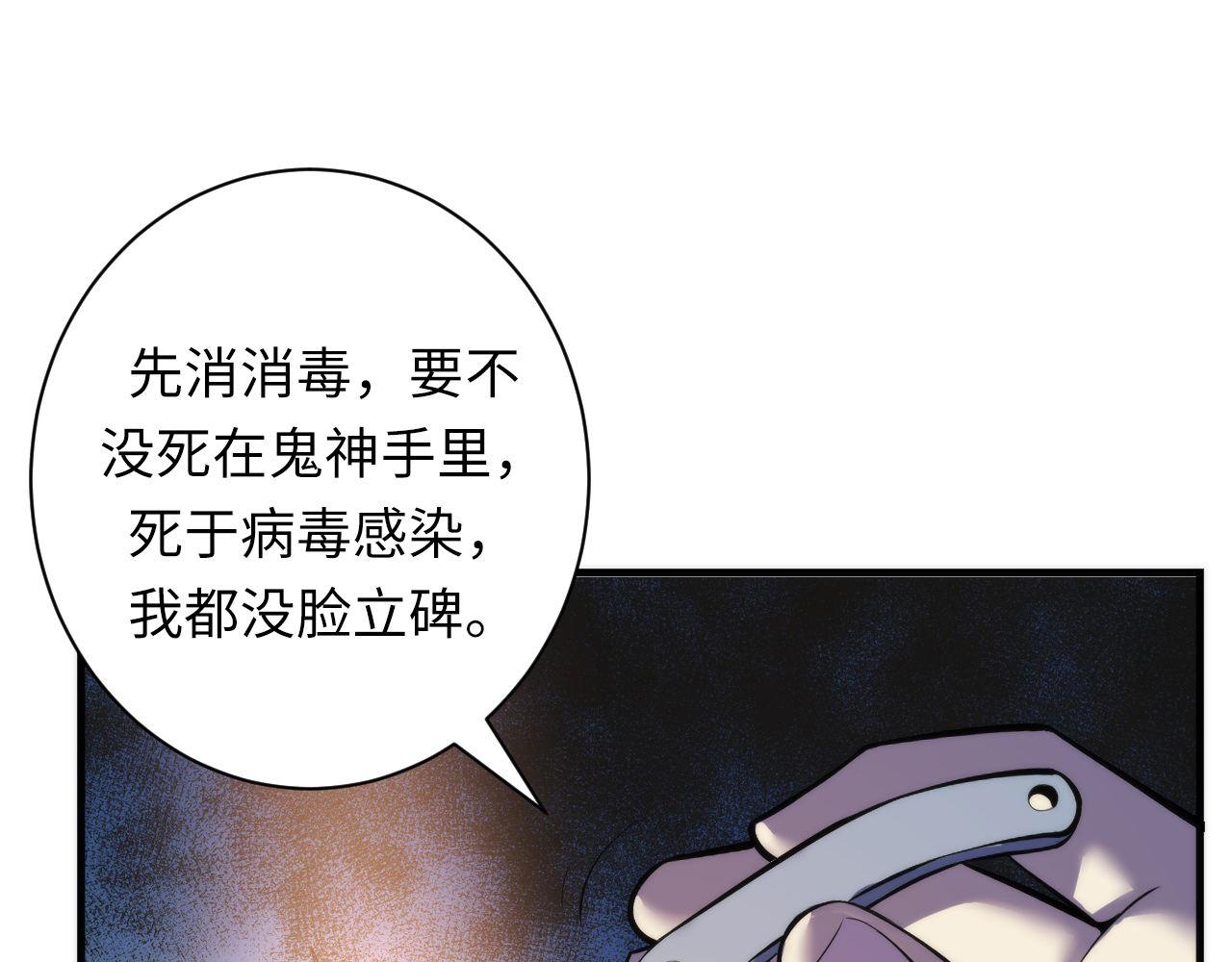 成为克苏鲁神主韩漫全集-第96话 环病毒无删减无遮挡章节图片 