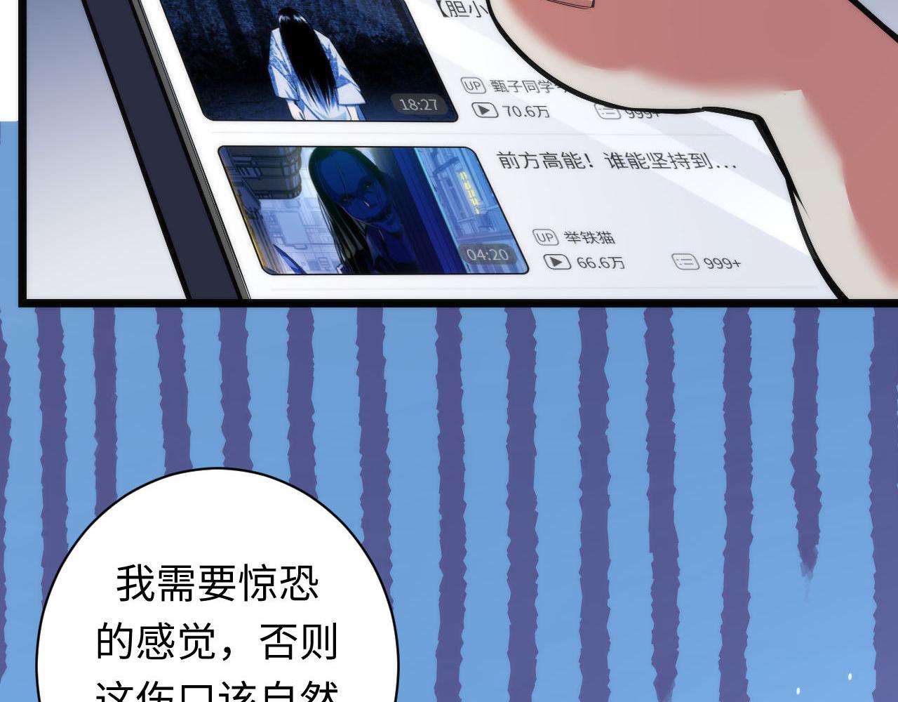 成为克苏鲁神主韩漫全集-第96话 环病毒无删减无遮挡章节图片 
