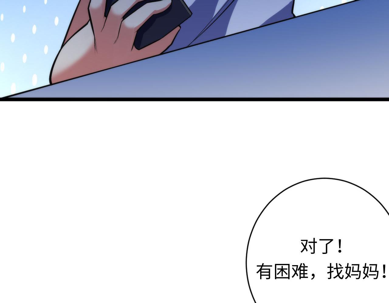 成为克苏鲁神主韩漫全集-第96话 环病毒无删减无遮挡章节图片 