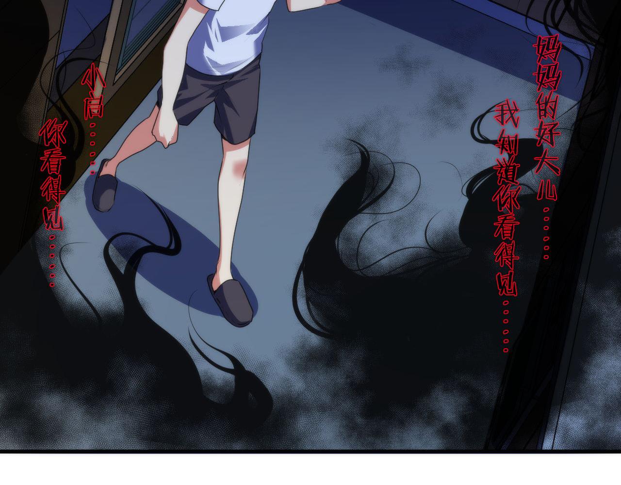 成为克苏鲁神主韩漫全集-第96话 环病毒无删减无遮挡章节图片 