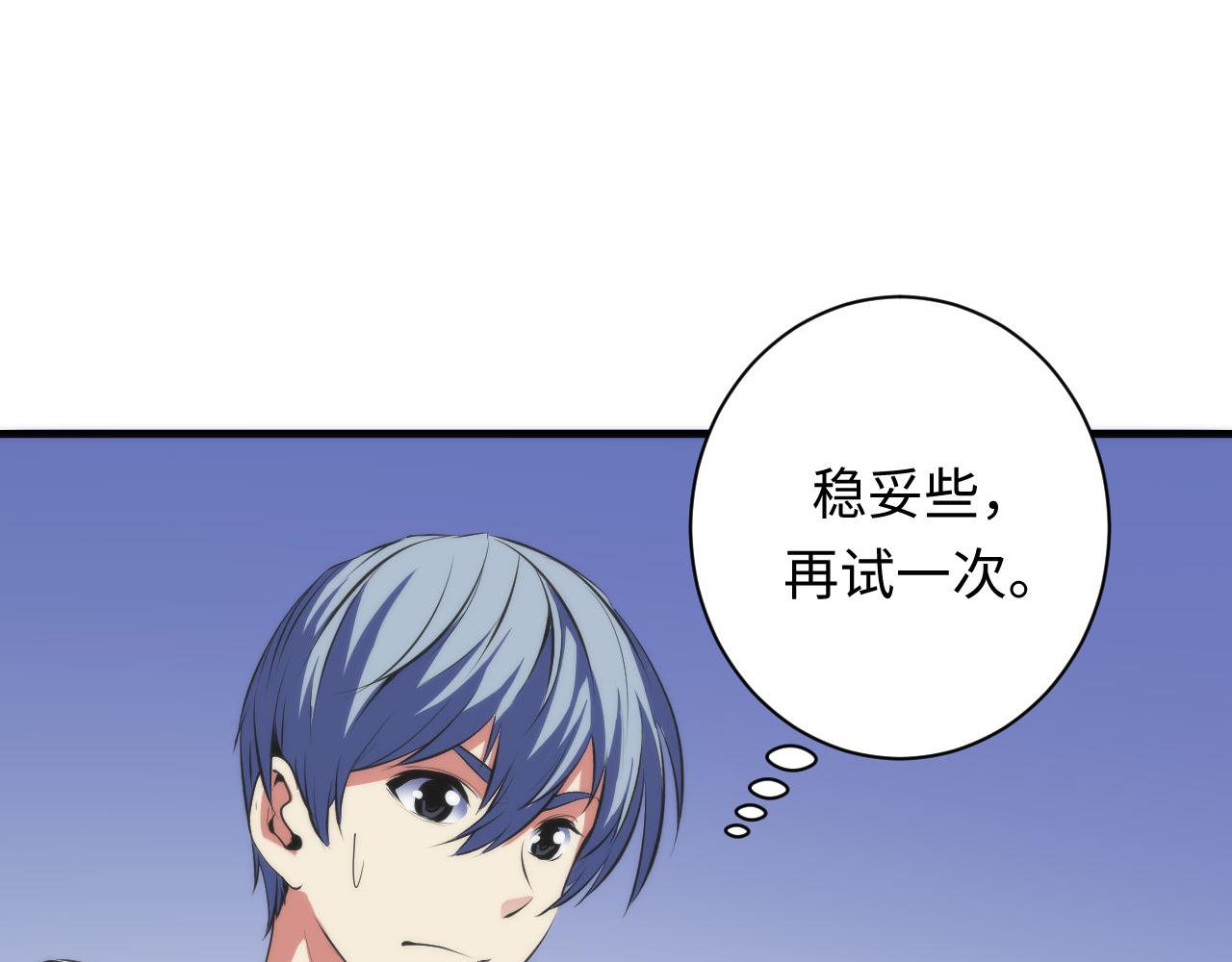 成为克苏鲁神主韩漫全集-第96话 环病毒无删减无遮挡章节图片 