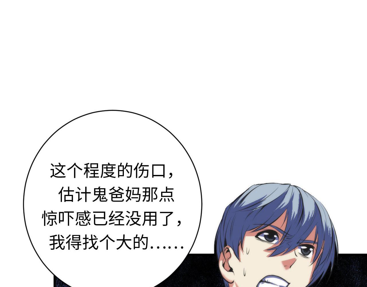 成为克苏鲁神主韩漫全集-第96话 环病毒无删减无遮挡章节图片 