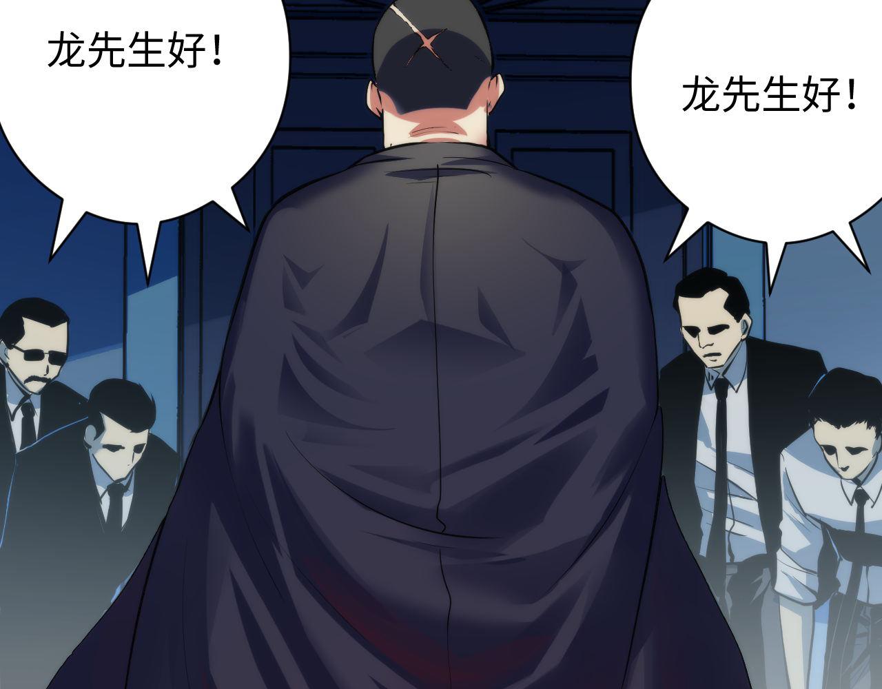成为克苏鲁神主韩漫全集-第97话 照光层锚定仪式无删减无遮挡章节图片 