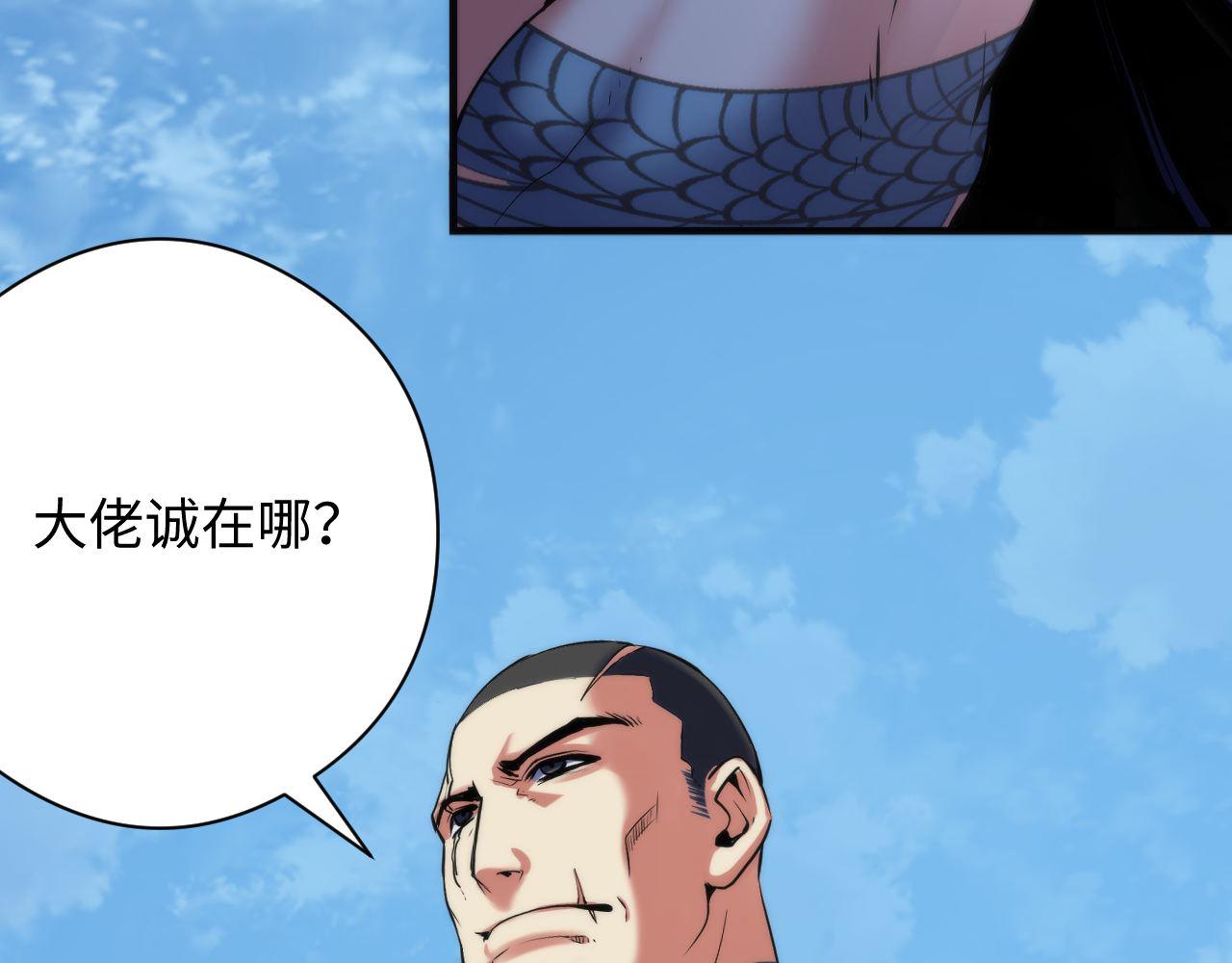成为克苏鲁神主韩漫全集-第97话 照光层锚定仪式无删减无遮挡章节图片 