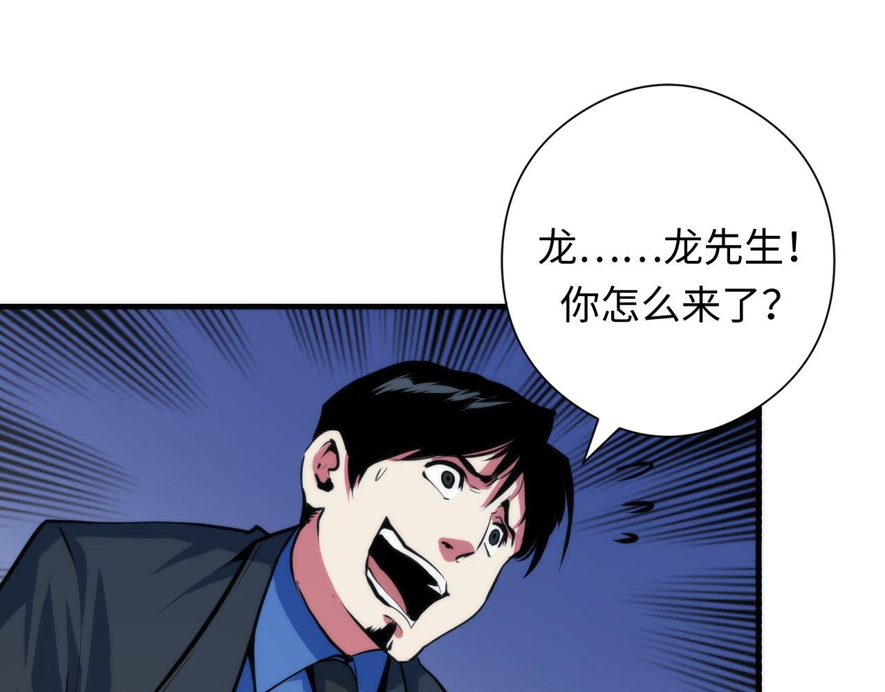 成为克苏鲁神主韩漫全集-第97话 照光层锚定仪式无删减无遮挡章节图片 