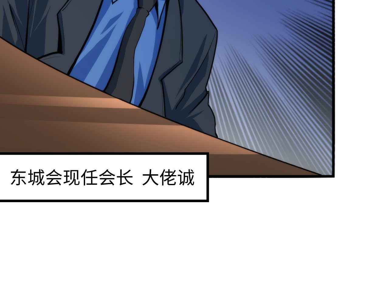 成为克苏鲁神主韩漫全集-第97话 照光层锚定仪式无删减无遮挡章节图片 