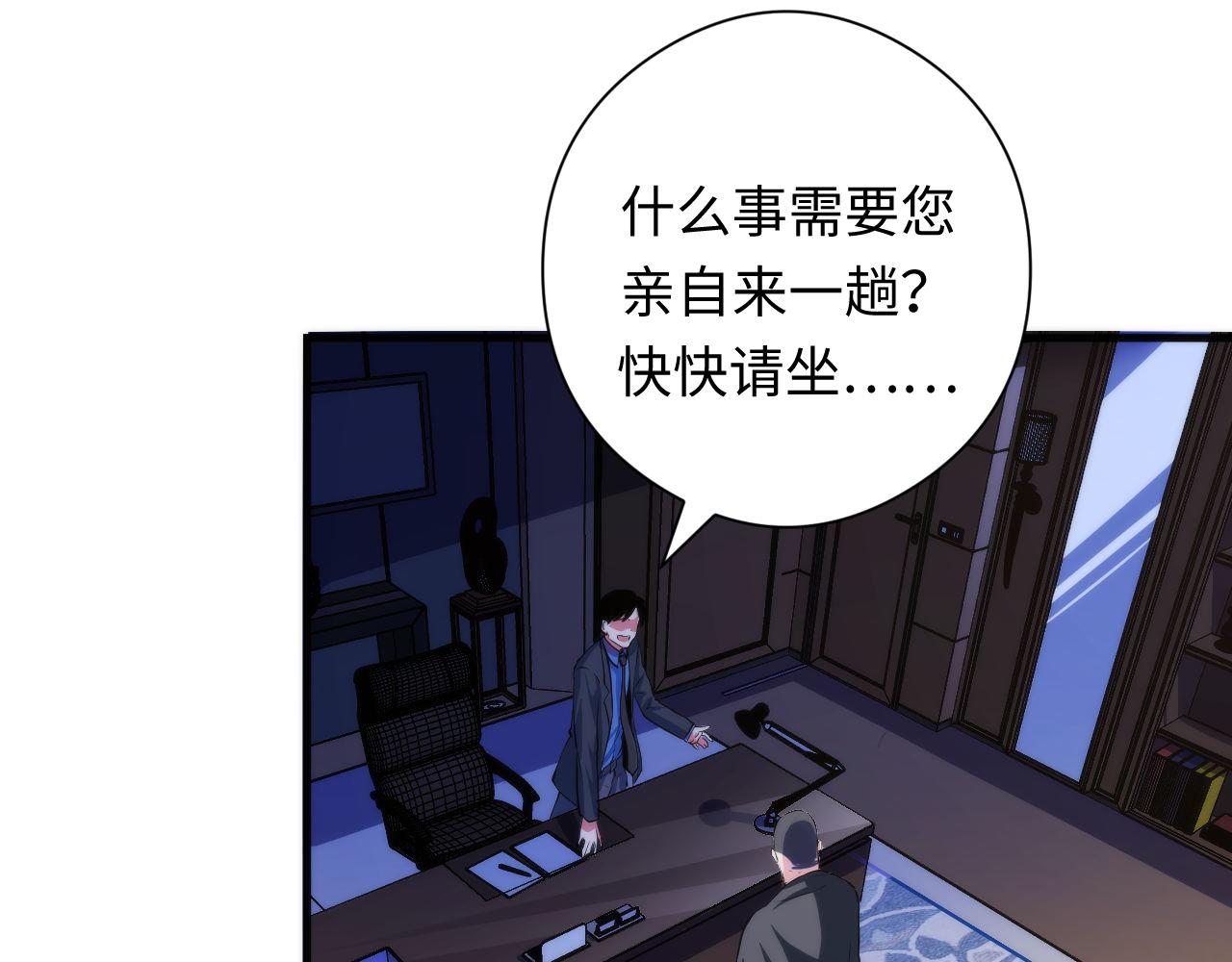 成为克苏鲁神主韩漫全集-第97话 照光层锚定仪式无删减无遮挡章节图片 
