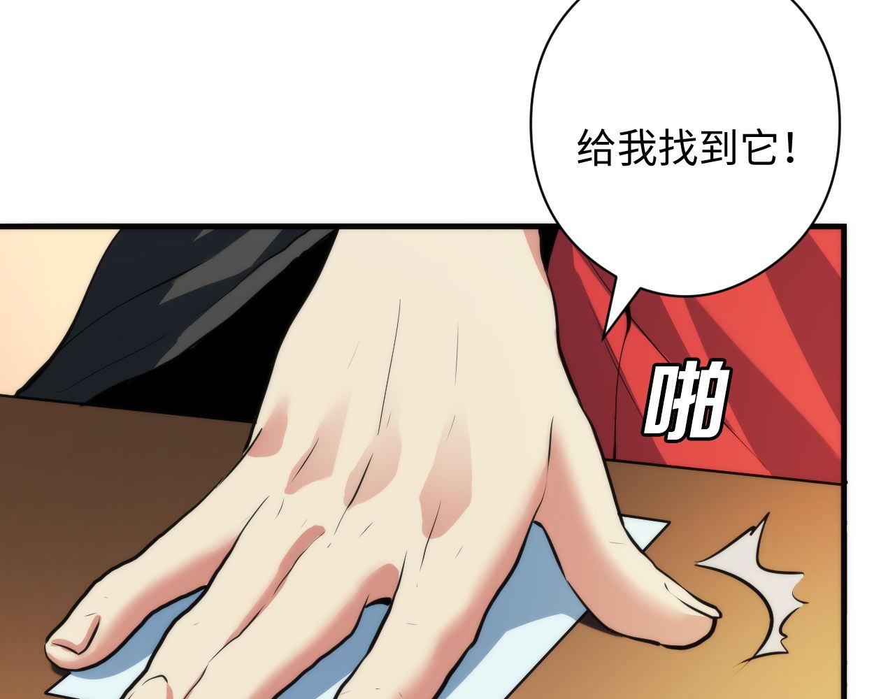 成为克苏鲁神主韩漫全集-第97话 照光层锚定仪式无删减无遮挡章节图片 