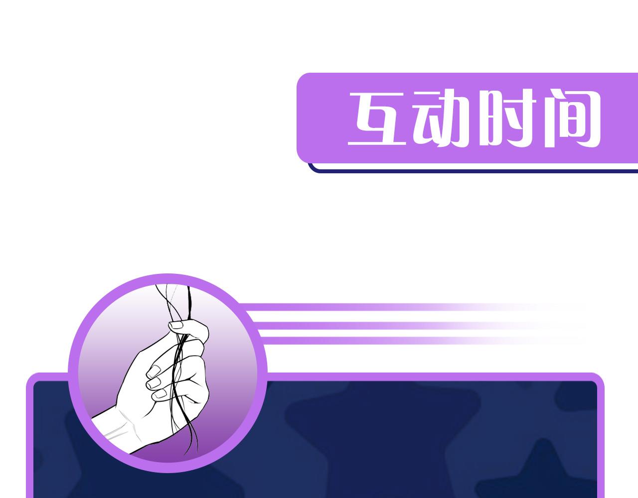 成为克苏鲁神主韩漫全集-第97话 照光层锚定仪式无删减无遮挡章节图片 