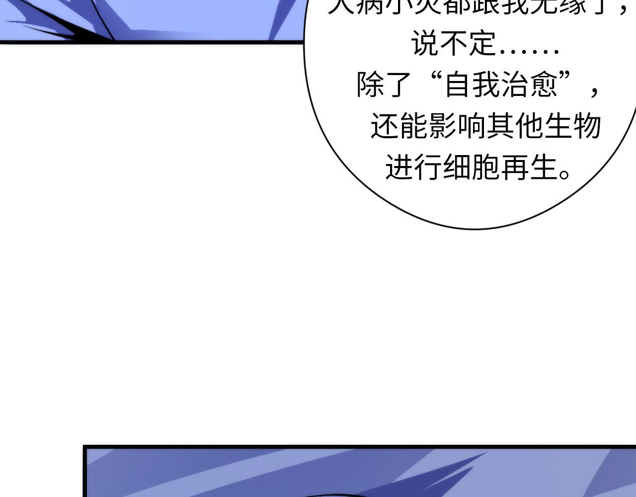 成为克苏鲁神主韩漫全集-第97话 照光层锚定仪式无删减无遮挡章节图片 