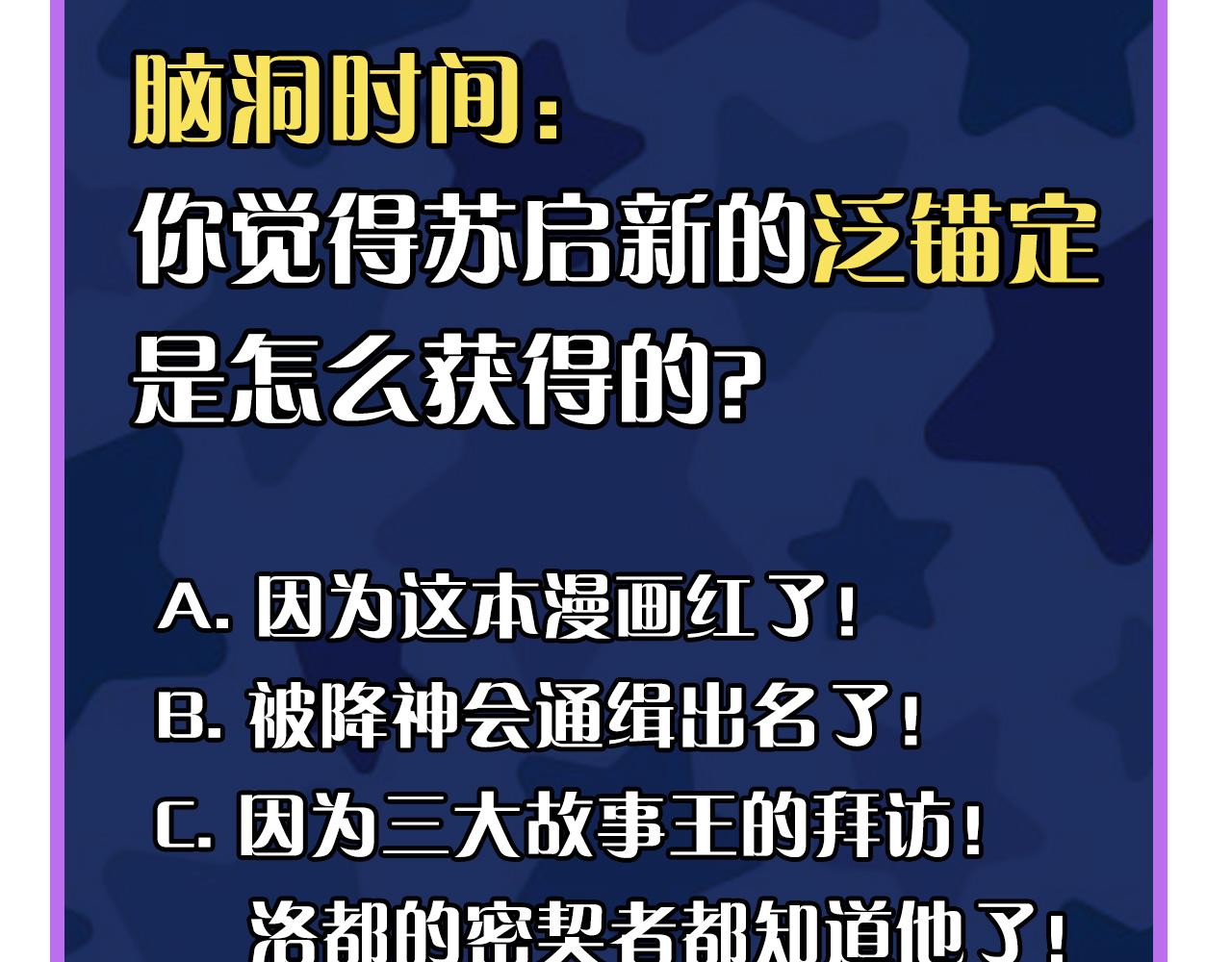 成为克苏鲁神主韩漫全集-第97话 照光层锚定仪式无删减无遮挡章节图片 