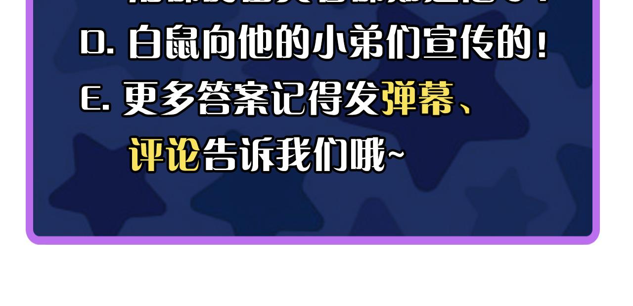 成为克苏鲁神主韩漫全集-第97话 照光层锚定仪式无删减无遮挡章节图片 