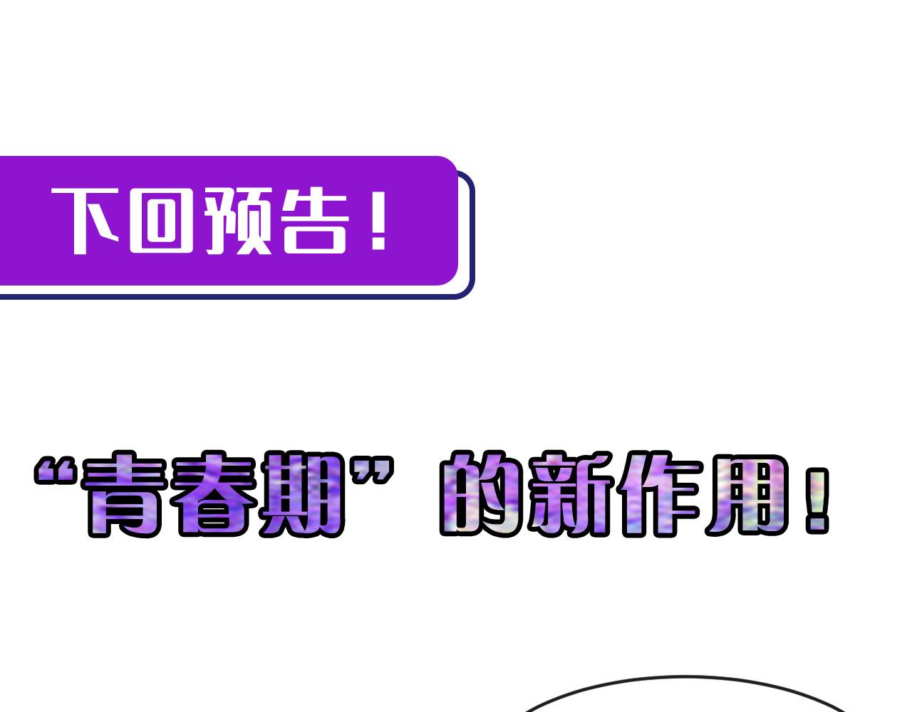 成为克苏鲁神主韩漫全集-第97话 照光层锚定仪式无删减无遮挡章节图片 