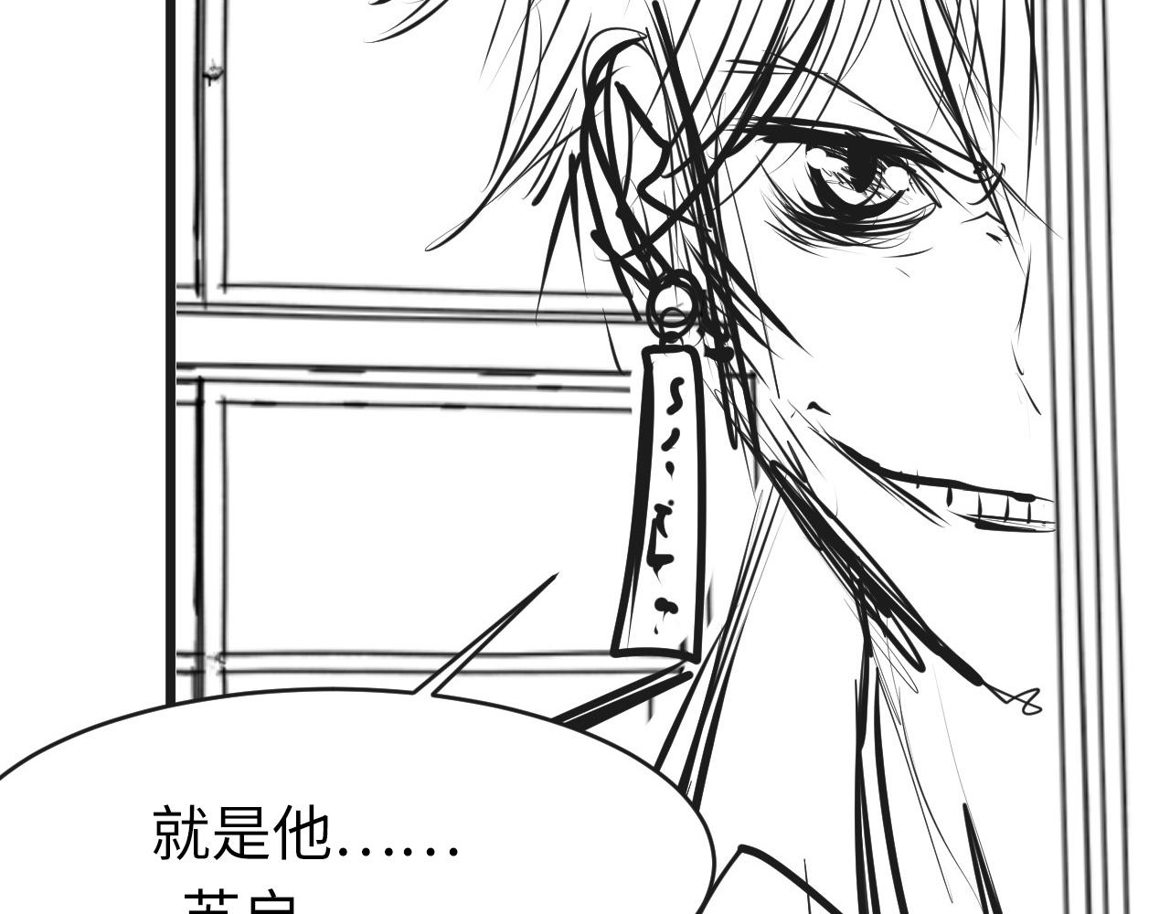 成为克苏鲁神主韩漫全集-第97话 照光层锚定仪式无删减无遮挡章节图片 