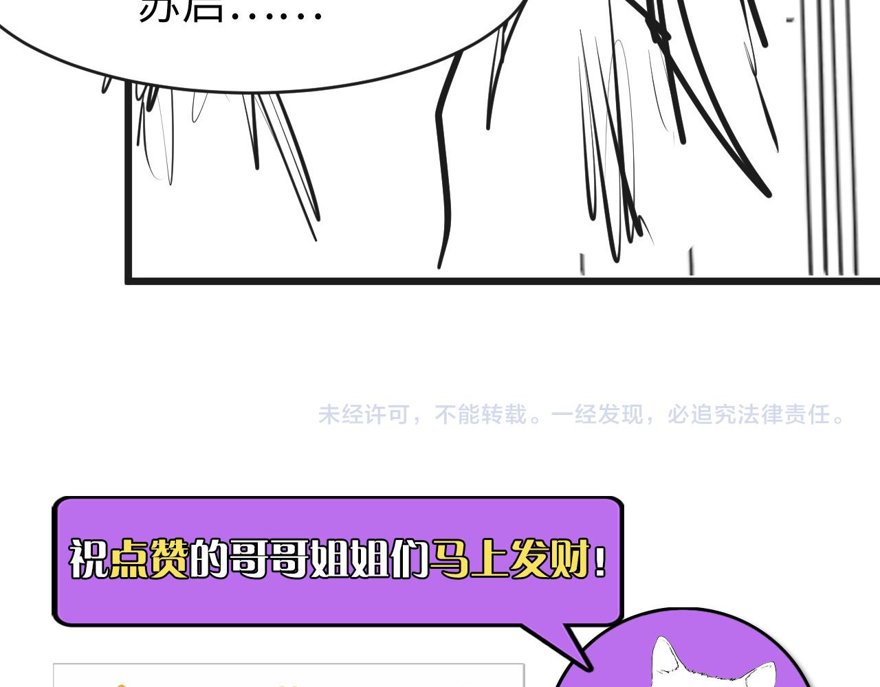 成为克苏鲁神主韩漫全集-第97话 照光层锚定仪式无删减无遮挡章节图片 