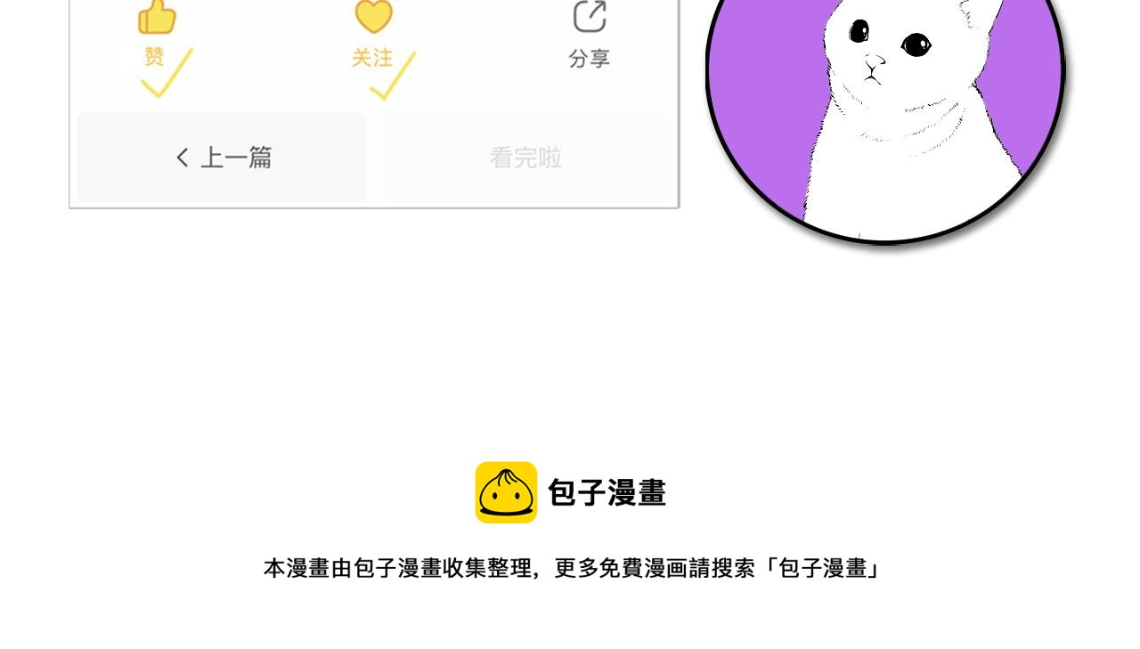 成为克苏鲁神主韩漫全集-第97话 照光层锚定仪式无删减无遮挡章节图片 