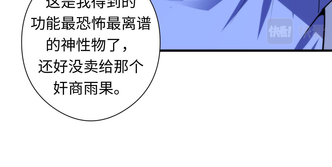 成为克苏鲁神主韩漫全集-第97话 照光层锚定仪式无删减无遮挡章节图片 