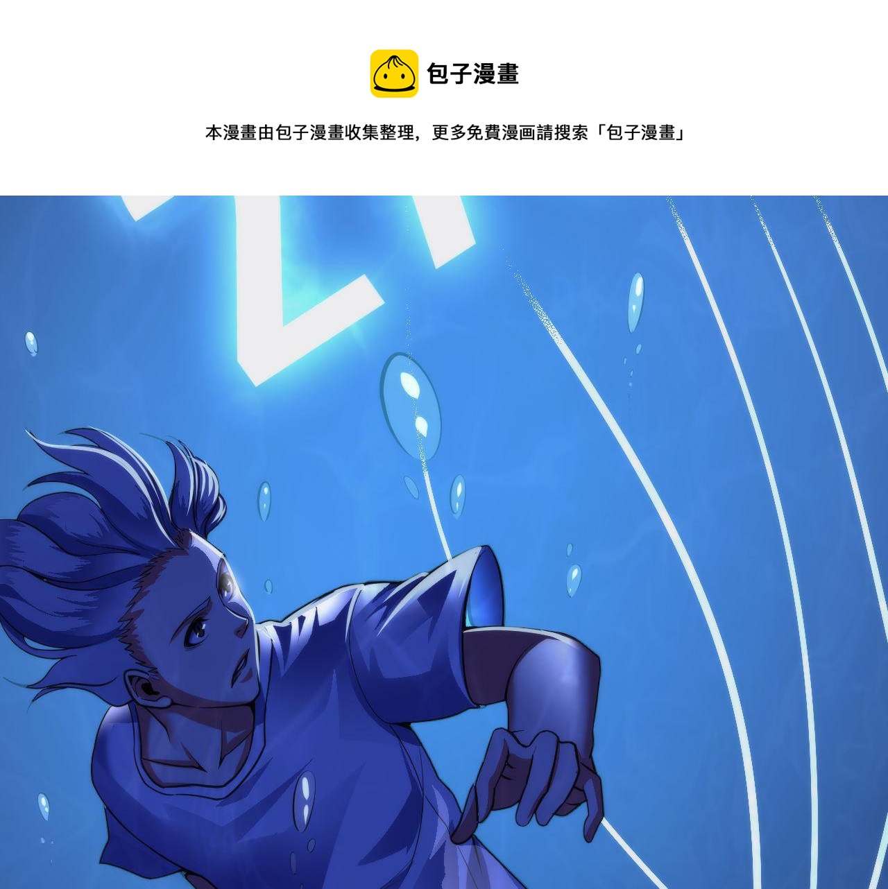 成为克苏鲁神主韩漫全集-第97话 照光层锚定仪式无删减无遮挡章节图片 