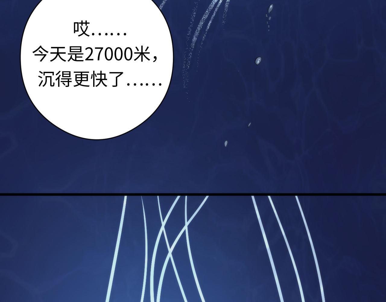 成为克苏鲁神主韩漫全集-第97话 照光层锚定仪式无删减无遮挡章节图片 