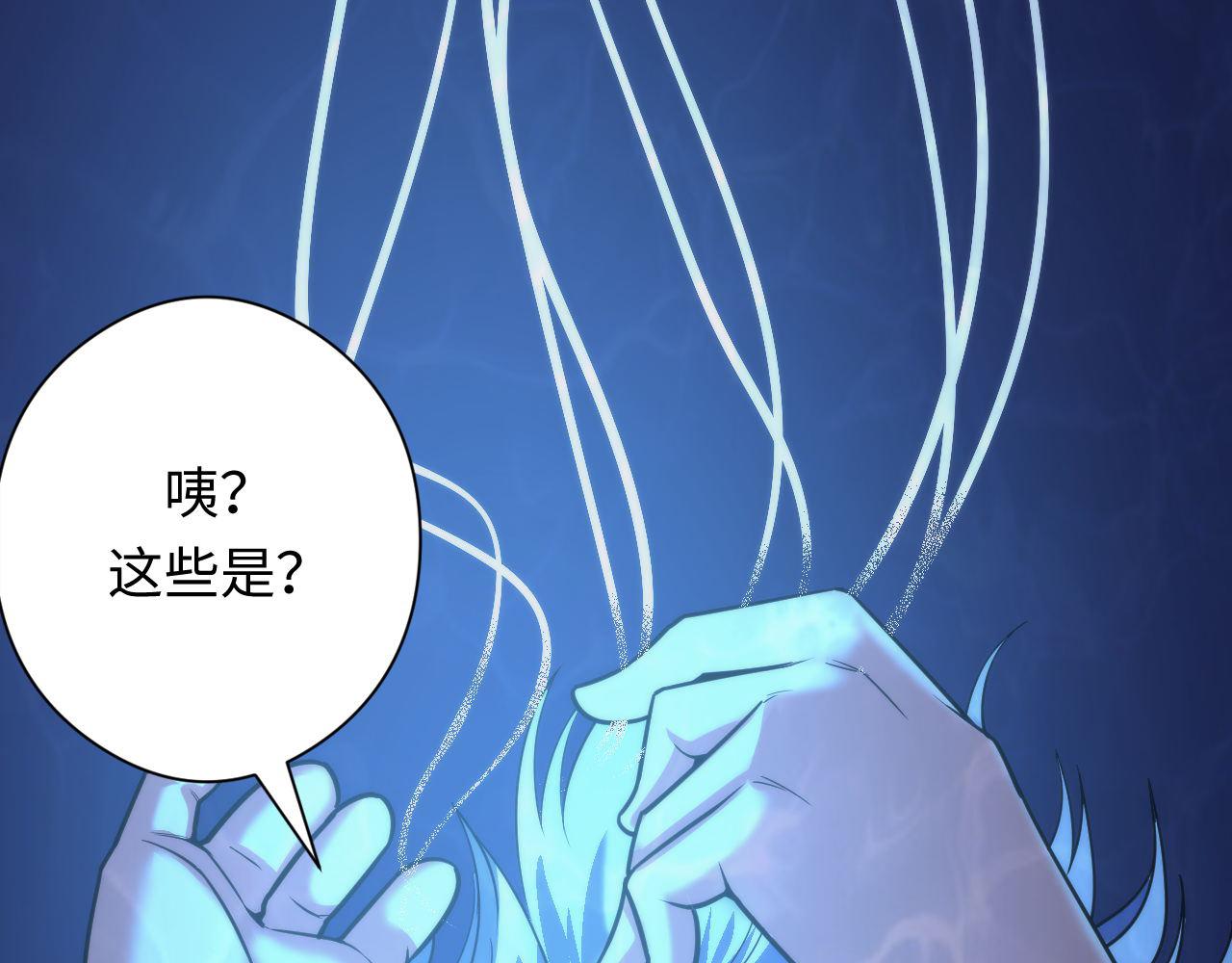成为克苏鲁神主韩漫全集-第97话 照光层锚定仪式无删减无遮挡章节图片 