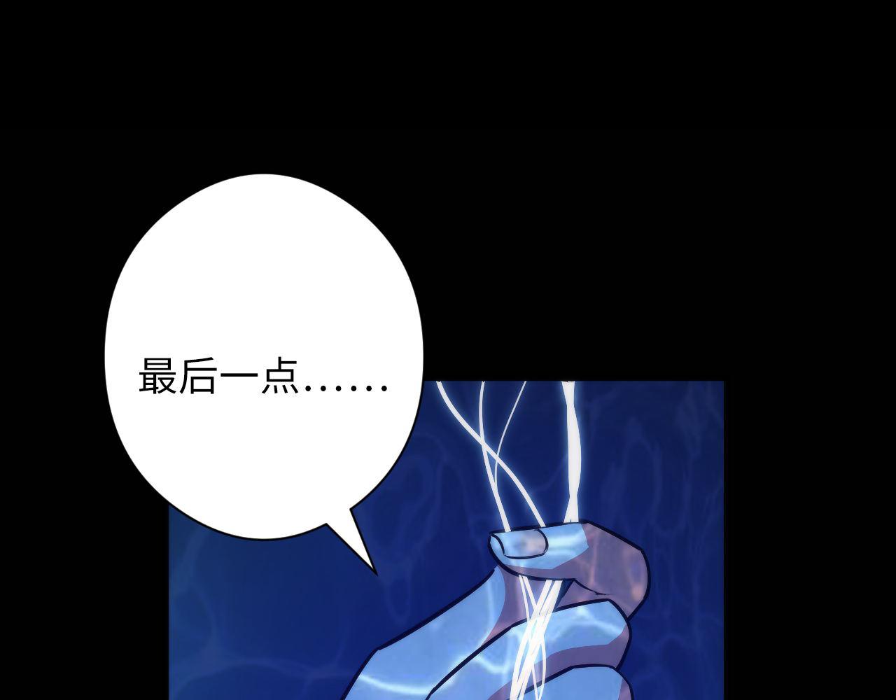成为克苏鲁神主韩漫全集-第97话 照光层锚定仪式无删减无遮挡章节图片 