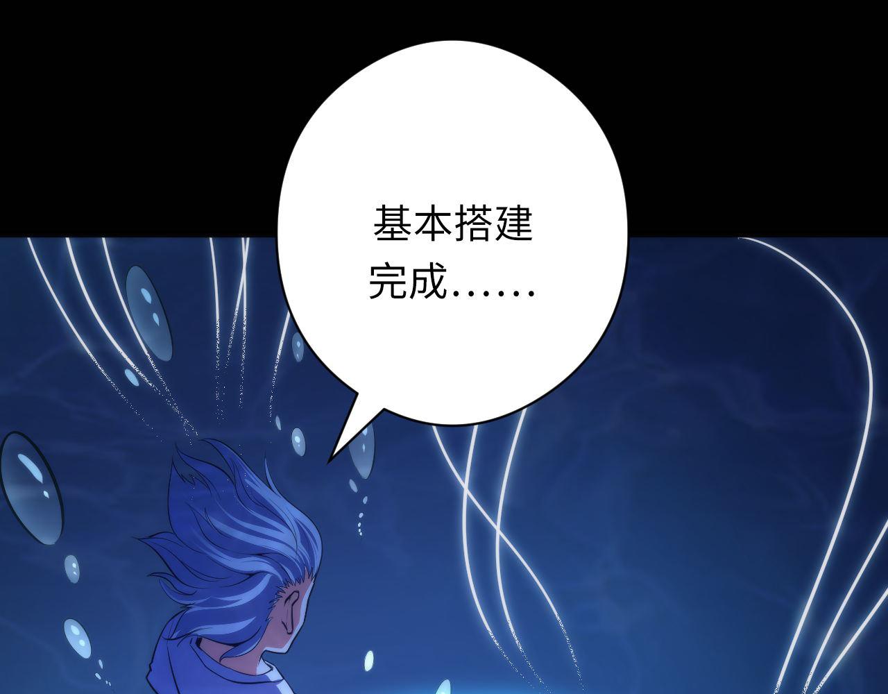 成为克苏鲁神主韩漫全集-第97话 照光层锚定仪式无删减无遮挡章节图片 