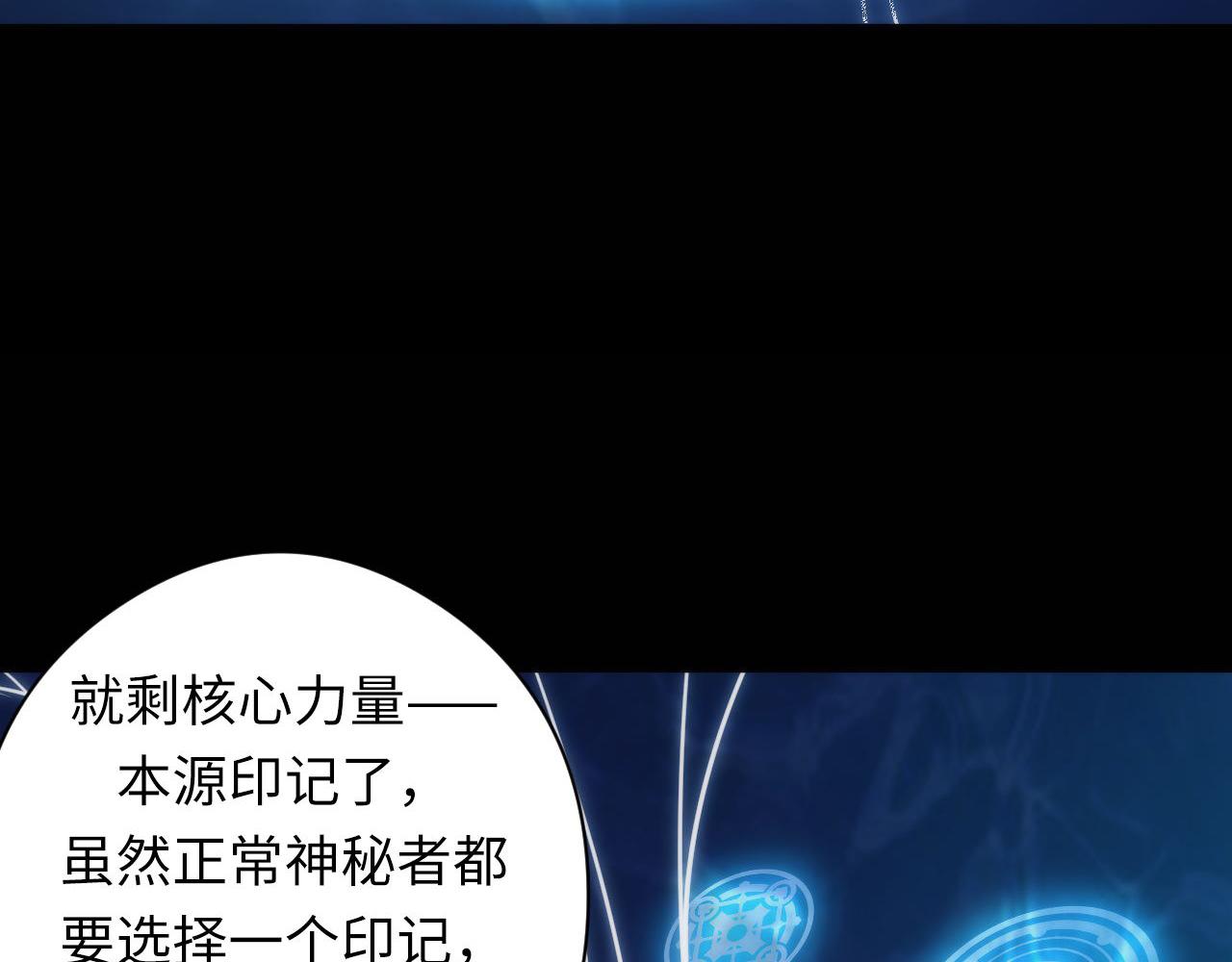 成为克苏鲁神主韩漫全集-第97话 照光层锚定仪式无删减无遮挡章节图片 