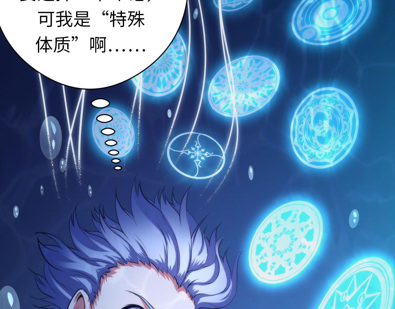 成为克苏鲁神主韩漫全集-第97话 照光层锚定仪式无删减无遮挡章节图片 