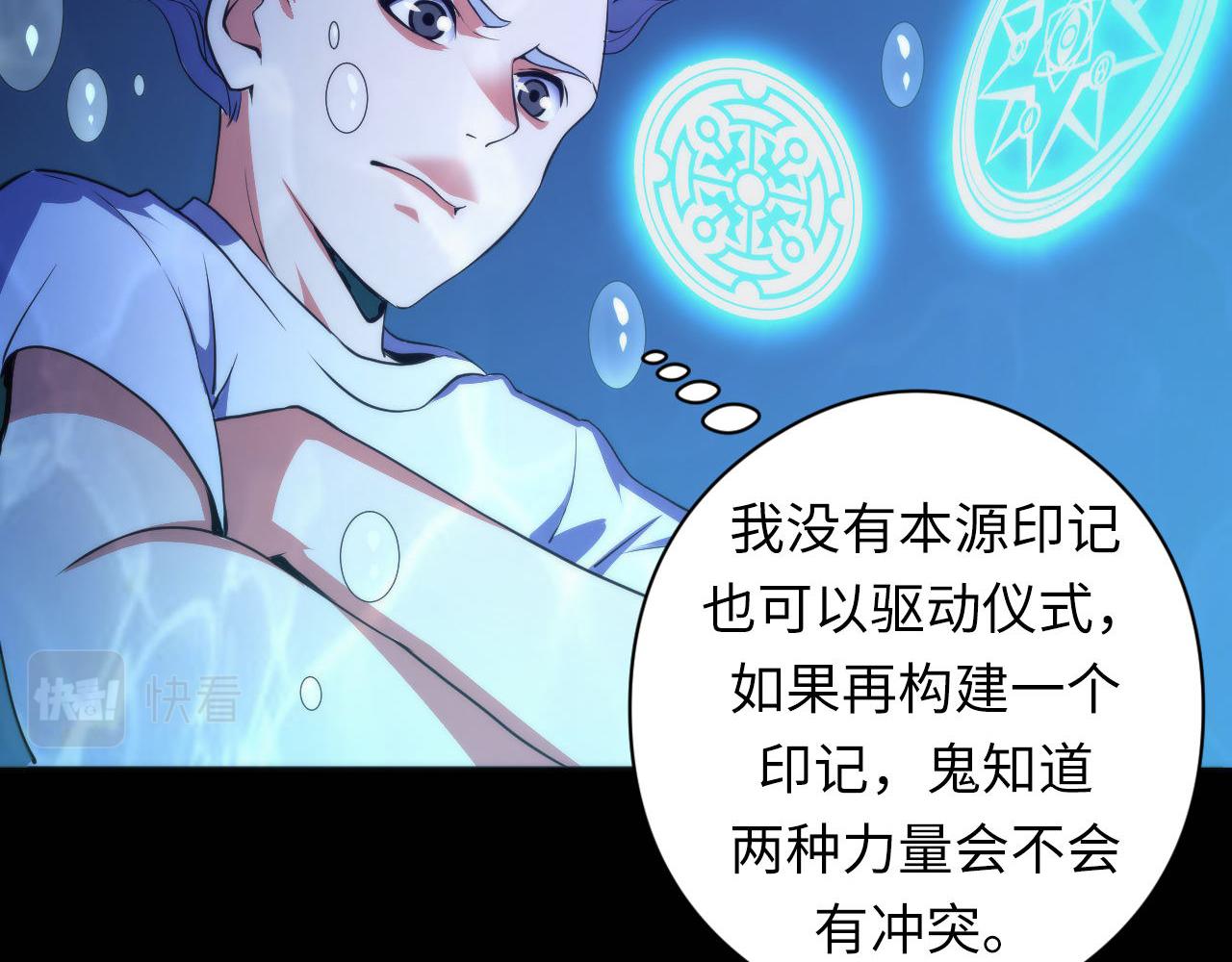 成为克苏鲁神主韩漫全集-第97话 照光层锚定仪式无删减无遮挡章节图片 